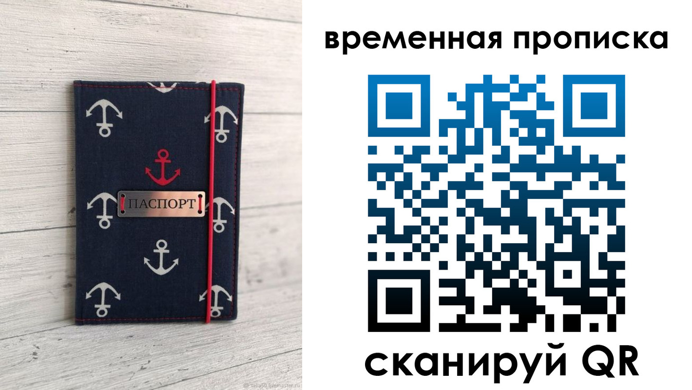 временная регистрация купить в Лыткарино